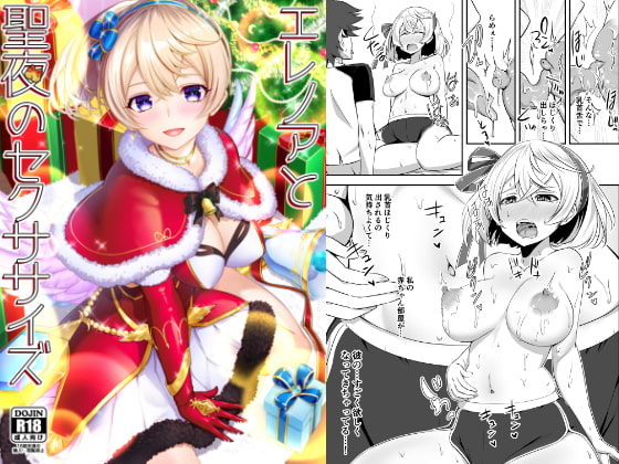 Eleanor's Christmas Sexercise By BloodBerry Eleanor's Christmas Sexercise By BloodBerry