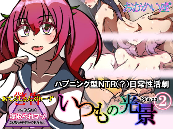 The Usual Sight Season 2 By Opposite Constellation The Usual Sight Season 2 By Opposite Constellation