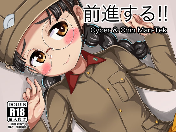 Advancing By Red Axis Advancing By Red Axis