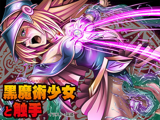 Black Magic Girl and Tentacles By tied up girls Black Magic Girl and Tentacles By tied up girls