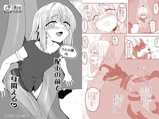 Writhing Before His Followers By PASTEL WING CherryICE Writhing Before His Followers By PASTEL WING CherryICE