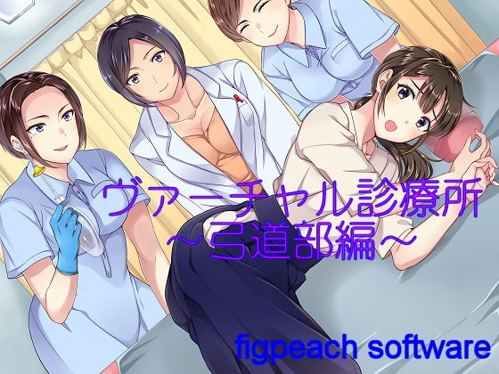 Virtual Clinic: Archery Club By figpeach software Virtual Clinic: Archery Club By figpeach software