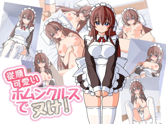 Get Off with a Cute and Obedient Homunculus By bb-store Get Off with a Cute and Obedient Homunculus By bb-store