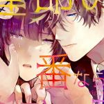 If Only We'd Been the Fated Pair If Only We'd Been the Fated Pair