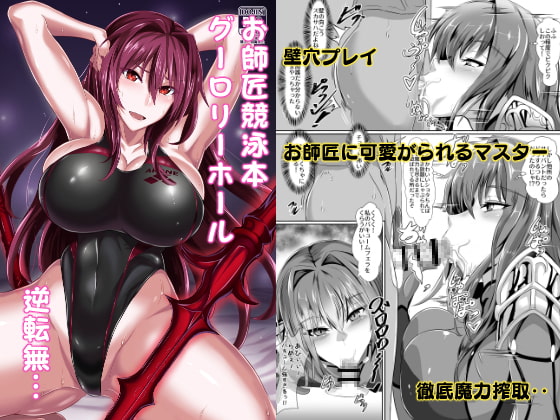 Gehenna 8 By TOPGUN Gehenna 8 By TOPGUN