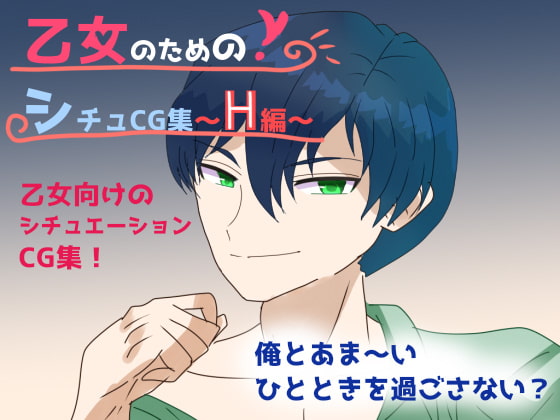 Erotic CG Set for Girls By Rain Tiara Erotic CG Set for Girls By Rain Tiara