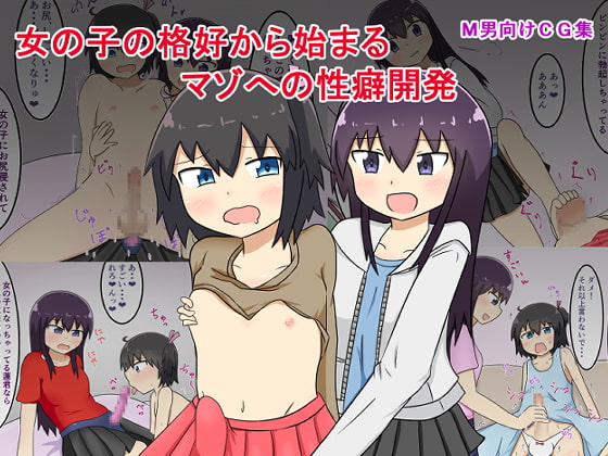 How to Develop a Cross Dressing Fetish By Wild Rabbit Field How to Develop a Cross Dressing Fetish By Wild Rabbit Field