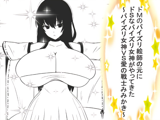 Titjob Goddess vs. Warrior of Love ~ Ear Cleaning By mimikaki