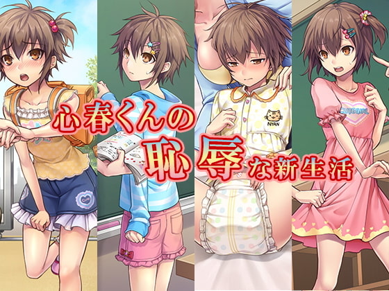 Koharu-kun's Shameful New Life By Chijoku-an Koharu-kun's Shameful New Life By Chijoku-an