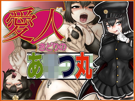 Akitsu M*ru Acts Like Your Mistress By Gul-Fuh Akitsu M*ru Acts Like Your Mistress By Gul-Fuh
