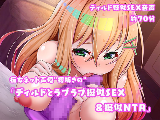 Perverted Internet Voice Actress Kino Ousaka's Imitated Dildo Sex & NTR By Pussy Moon Perverted Internet Voice Actress Kino Ousaka's Imitated Dildo Sex & NTR By Pussy Moon