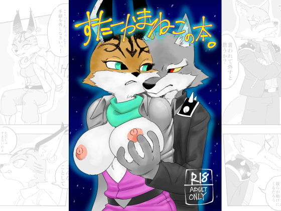 Star Lynx Book By Porunamin C Star Lynx Book By Porunamin C