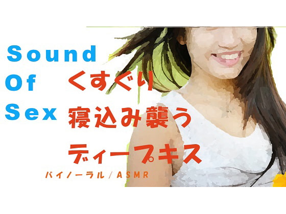 Nonfiction Sound Of Sex: Teasing a Naive, Sleeping University Student (HQ ASMR/Binaural) By Yorumaga!-ASMR Night Life Media- Nonfiction Sound Of Sex: Teasing a Naive, Sleeping University Student (HQ ASMR/Binaural) By Yorumaga!-ASMR Night Life Media-