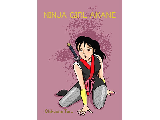 NINJA GIRL AKANE By Chikuona Taro NINJA GIRL AKANE By Chikuona Taro