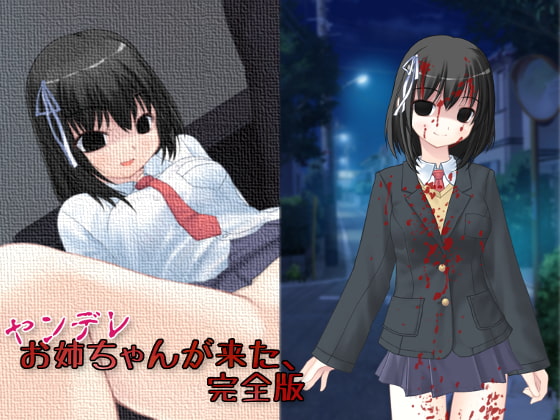 Yandere Onee-chan Is Here (Perfect Edition) By Team Moko App. Yandere Onee-chan Is Here (Perfect Edition) By Team Moko App.