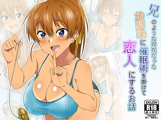 I Hypnotized My Brother-like Childhood Friend Into My Lover By Circle kagemusya I Hypnotized My Brother-like Childhood Friend Into My Lover By Circle kagemusya