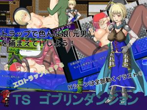 [RE270506] TS Goblin Dungeon