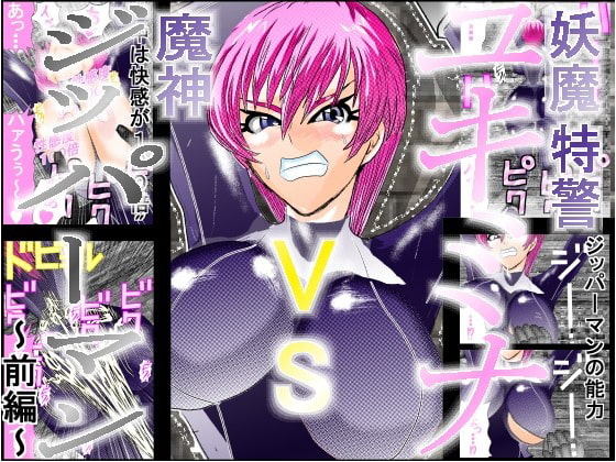 Demon Slayer Yukimina VS The Demonic Zipper Man Part 1 By Aisha Clarice Demon Slayer Yukimina VS The Demonic Zipper Man Part 1 By Aisha Clarice