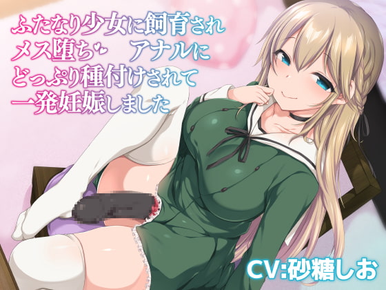 FemCorruption & Anal Impregnation by a Futanari Dickgirl By LuvC'd FemCorruption & Anal Impregnation by a Futanari Dickgirl By LuvC'd