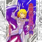 The Water God's Plaything The Water God's Plaything