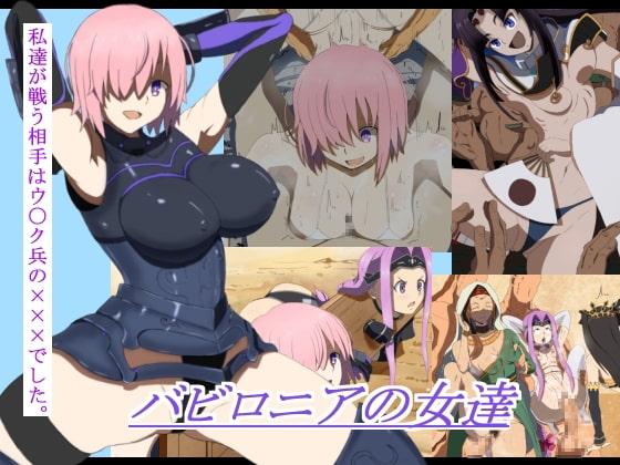 Babylonian Women By Neko Sutajio Babylonian Women By Neko Sutajio