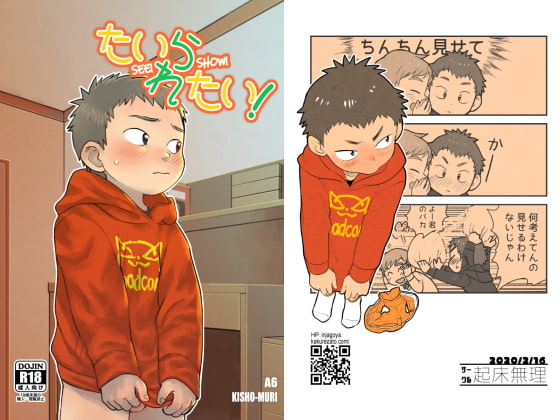 SEE! SHOW! By KISHO-MURI SEE! SHOW! By KISHO-MURI