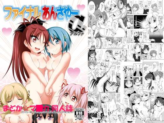 final ansaya alpha By Hikarito Mahou Koubou final ansaya alpha By Hikarito Mahou Koubou