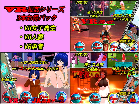 VR Eye Raising Series 3 Value Packs By yamadakoubou VR Eye Raising Series 3 Value Packs By yamadakoubou