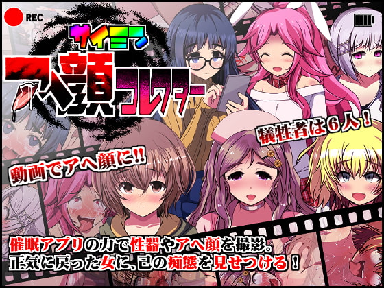 Hypnotic Ahegao Collector By INNOCENT KEEPER Hypnotic Ahegao Collector By INNOCENT KEEPER
