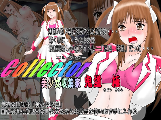 Pretty Girl Collector Kiwami Kidou By Excite Pretty Girl Collector Kiwami Kidou By Excite