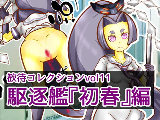 Warm Welcome Shipgirls (KanC*lle) vol.11 Destroyer Hatsuharu By Nikawaya Warm Welcome Shipgirls (KanC*lle) vol.11 Destroyer Hatsuharu By Nikawaya