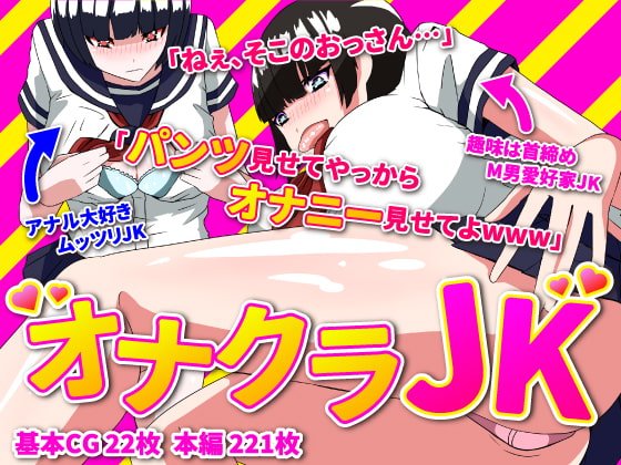 Masturbation Aid JKs By Ayakichi-tei Masturbation Aid JKs By Ayakichi-tei