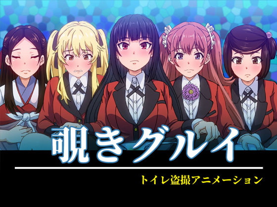 Peep Fiend By gennsuifu Peep Fiend By gennsuifu