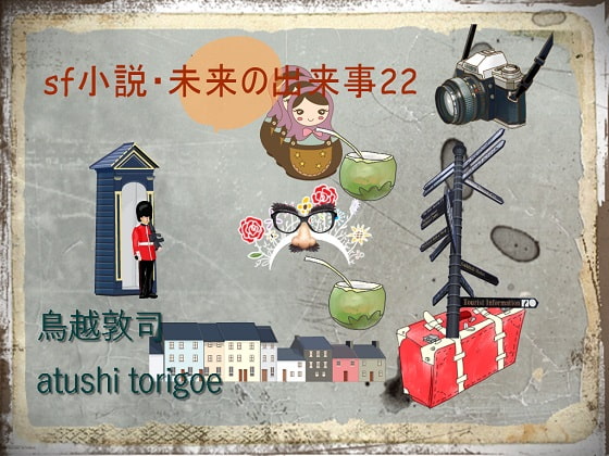 SF Novel Future Events 22 By pdfnovels SF Novel Future Events 22 By pdfnovels