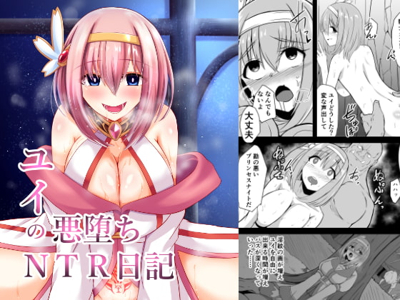 Yui's NTR Corruption Diary By ke-kiyasan Yui's NTR Corruption Diary By ke-kiyasan