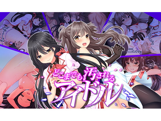 Eternally Sullied Idols By Akari Blast!