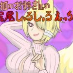 Fox Lady's Fluffy Tail Ecchi Fox Lady's Fluffy Tail Ecchi