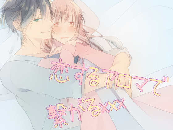 Koisuru Aroma de Tsunagaru XXX By shiorimomiji