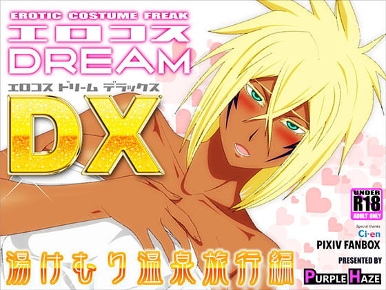 Ero Cosplay DREAM DX Hot Spring Trip By PURPLE HAZE Ero Cosplay DREAM DX Hot Spring Trip By PURPLE HAZE