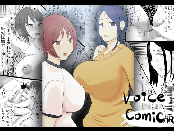 Punished by Mom and Sensei for My Sock Fetish (Voice Comic Version) By slice-wakame Punished by Mom and Sensei for My Sock Fetish (Voice Comic Version) By slice-wakame