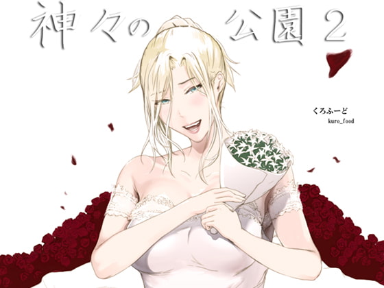 The Park of the Gods 2 By Kuro Food The Park of the Gods 2 By Kuro Food