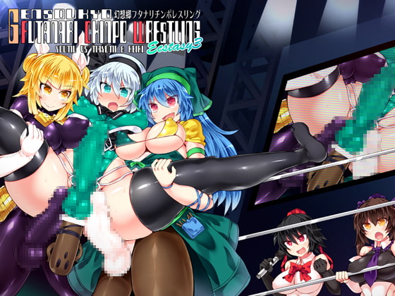 Gensokyo Futanari Dick Wrestling Ecstasy 3 By Stapspats Gensokyo Futanari Dick Wrestling Ecstasy 3 By Stapspats