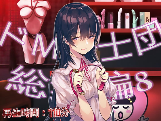 Chivalric Order of the Extreme Masochists' Bundle #8 By Chivalric Order of the Extreme Masochists Chivalric Order of the Extreme Masochists' Bundle #8 By Chivalric Order of the Extreme Masochists