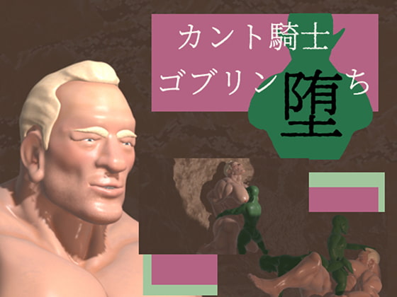 Cunt Knight Gets Corrupted by Goblins By tahara_dosubraw Cunt Knight Gets Corrupted by Goblins By tahara_dosubraw