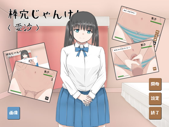 Rock, Paper, Scissors, Dick and Pussy By Hoi Hoi Hoi Rock, Paper, Scissors, Dick and Pussy By Hoi Hoi Hoi