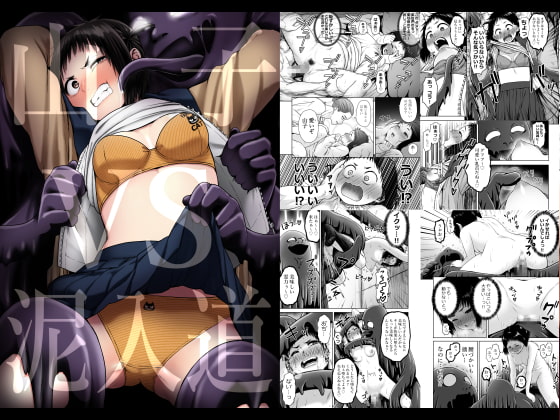 Yamako vs Ronyuudo By seibunkaken Yamako vs Ronyuudo By seibunkaken