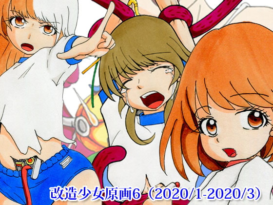 Cyborg girls 6 By Cyborg Girls Cyborg girls 6 By Cyborg Girls