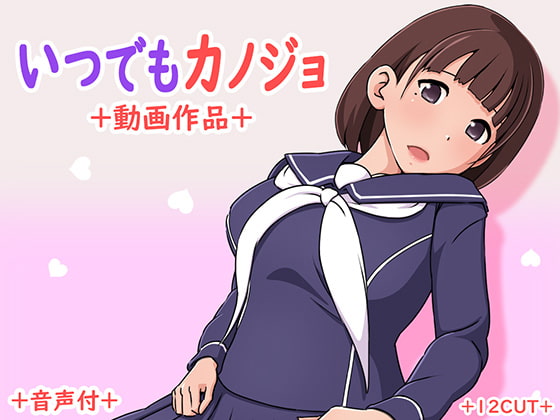 Anytime Girlfriend By 12CUT Anytime Girlfriend By 12CUT