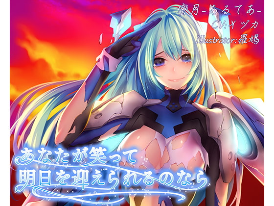 If You Can Greet Tomorrow with a Smile By ALTAIR If You Can Greet Tomorrow with a Smile By ALTAIR