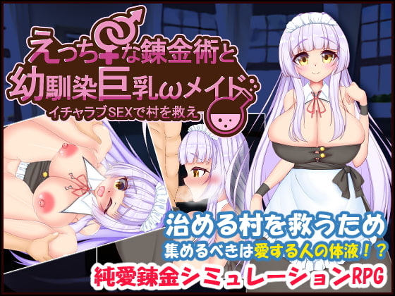 The Pervy Alchemist and His Busty Maid Save the Village With Sex By Tanoshiitake The Pervy Alchemist and His Busty Maid Save the Village With Sex By Tanoshiitake